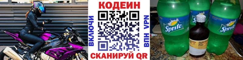 Codein Purple Drank  закладка  Спас-Деменск 